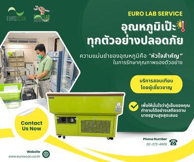 อุณหภูมิที่แม่นยำ คือหัวใจสำคัญสู่ความปลอดภัยของทุกชีวิต