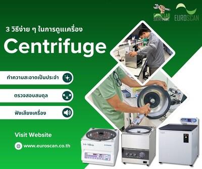 เครื่อง Centrifuge คู่ใจ...อายุยืนยาวได้ด้วย