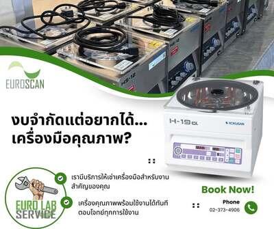 งบประมาณจำกัด? ไม่มีปัญหา!