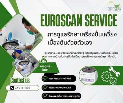 เคล็ดลับ จากยูโรสแกน