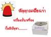 สัญญาณเตือนว่าเครื่องปั่นเหวี่ยงเริ่มมีปัญหา