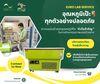 อุณหภูมิที่แม่นยำ คือหัวใจสำคัญสู่ความปลอดภัยของทุกชีวิต