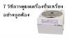7 วิธีการดูแลเครื่องปั่นเหวี่ยงอย่างถูกต้อง