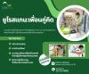 ยูโรสแกน เพื่อนคู่คิด