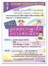 เรื่องเล่า รอบรั้ว .......